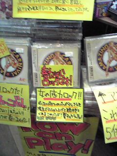 AMAZING CARNIVAL　参上！！_b0133049_233727.jpg