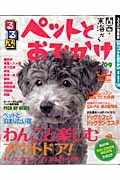 ジョイくん、雑誌に看板犬デビュー!!!_c0128487_2026133.jpg