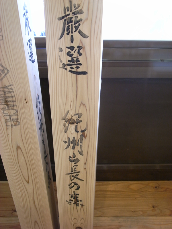 『山長商店』(確かな国産材で家作り。)_b0131012_13545841.jpg