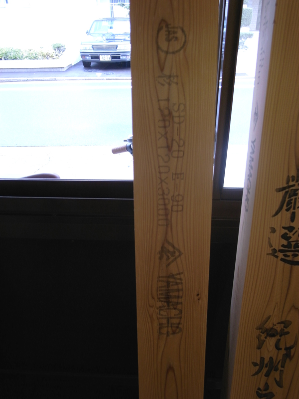 『山長商店』(確かな国産材で家作り。)_b0131012_13582825.jpg