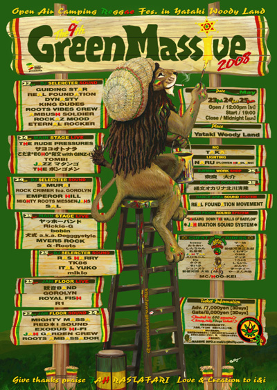 ■2008\' GREEN MASSIVE 9th !!!!!!!!_f0048530_16555647.jpg