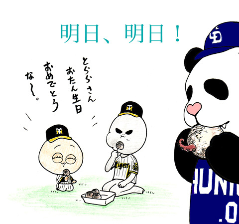 4月9日(水)【阪神−中日】(甲子園) ○2ー0_f0105741_1405557.jpg