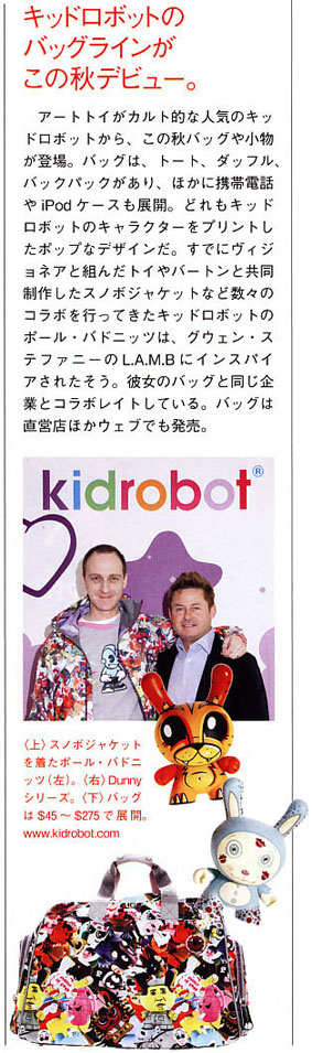 ヴォーグ日本版5月号に出てました。_a0077842_12555823.jpg