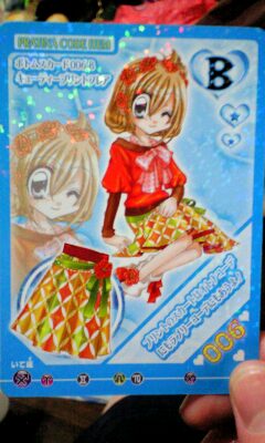 きらりんレボリューション クルキラ☆アイドルDays : 黄昏の丘
