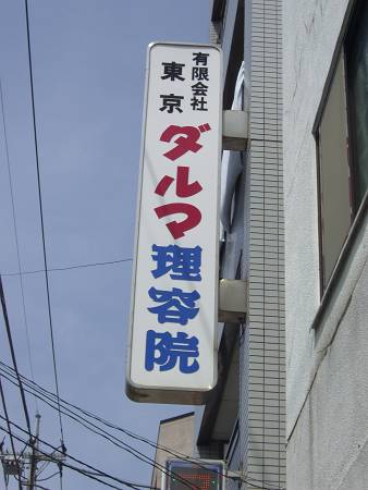 d0065324_22113643.jpg
