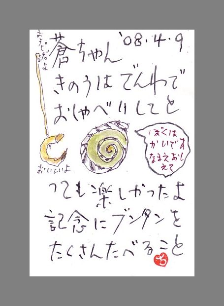 みんな違って みんないい_e0074955_834824.jpg