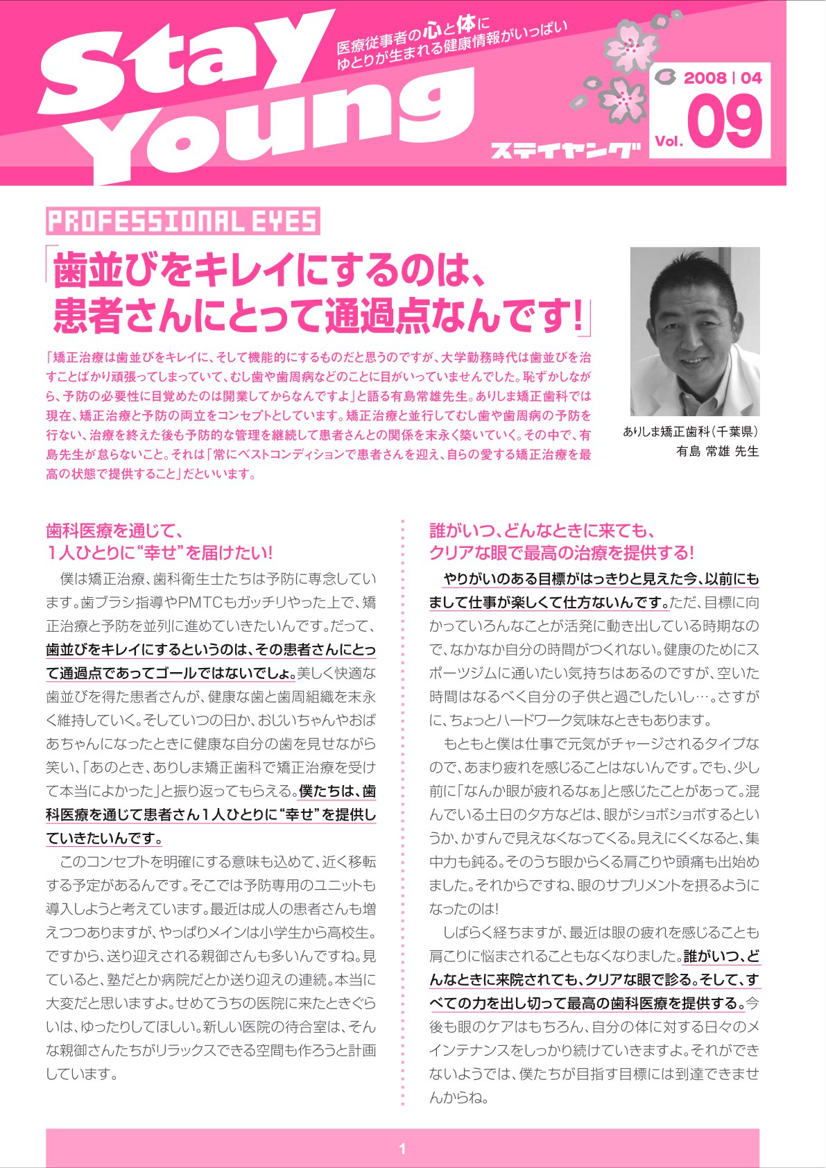 取材記事_e0025661_2250246.jpg