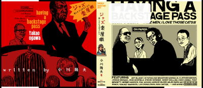 2008-04-12 『ジャズ楽屋噺~愛しきジャズマンたち』_e0021965_1124875.jpg