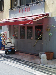 Cantine ALI-BAB(カンティーヌ アリバブ)_f0112873_0564934.jpg