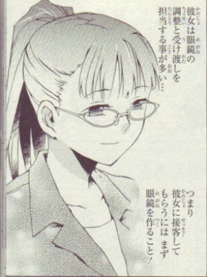 眼鏡なカノジョ ライトオタク日記 眼鏡なカノジョ ライトオタク日記