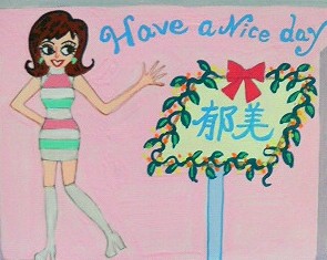 2000年 ミレニアムカレンダー : ikumiアートカフェ