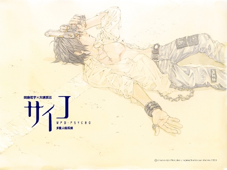 田島昭宇 Ossstaff N烏肌 田島昭宇 Ossstaff N烏肌