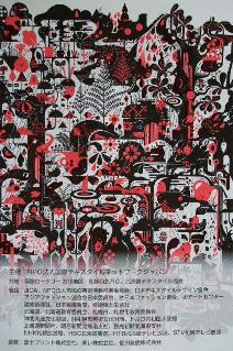 ⇒企画展)ポルト「テキスタイル・ミニアチュール展」 4月22日(火)~4月27日(日) _f0142432_10571447.jpg