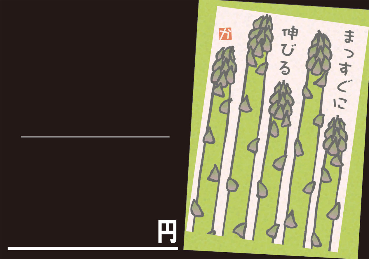 アスパラのpop Kami Kitaのpopなblog