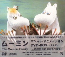 『ムーミン パペット・アニメーション/第1章』(1979)_e0033570_21392892.jpg