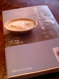 素敵なお茶タイム☆mountain books_b0100973_20112195.jpg