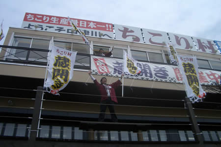 ちこり村蔵開き&室内フリーマーケット開催_d0063218_1511249.jpg
