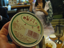 おいしいサミット_d0143739_2183820.jpg