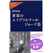 日本人は正直なのか? それとも、バカ正直なのか?_c0016141_0381713.jpg