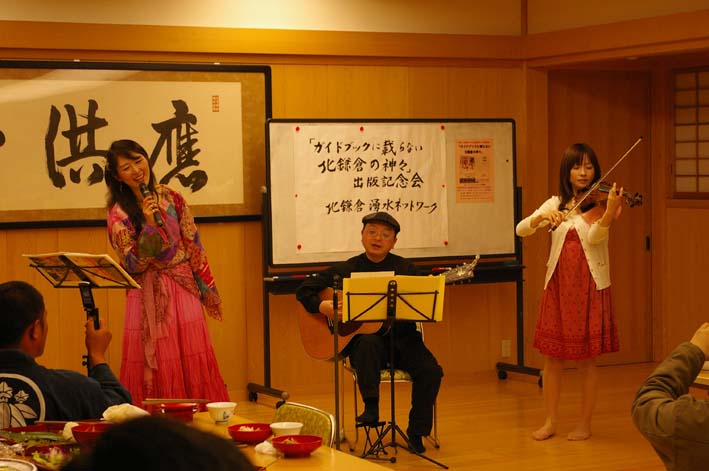「ガイドブックに載らない北鎌倉の神々」出版記念会②_c0014967_224437100.jpg
