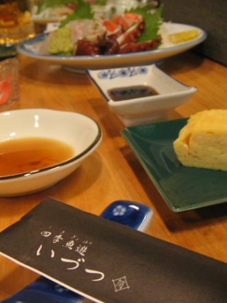 魚の“肴”に“とっぱい”で酔心・・・「いづつ」_c0001578_22195919.jpg