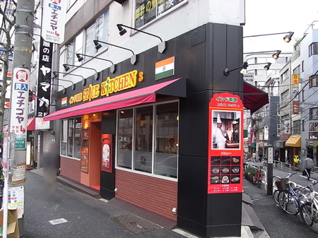 新店参入でカレー屋三つ巴のトライアングル地帯だぁ〜っ！　お茶の水　スパイスキッチン３_b0098884_07386.jpg