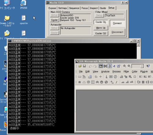冷却CCDカメラの いたわり冷却_c0061727_2317139.gif