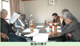 本日第1回の総会を開催、皆様のご協力で1年が。_b0115553_15122234.jpg
