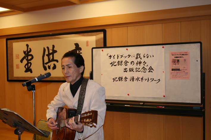 「ガイドブックに載らない北鎌倉の神々」出版記念会②_c0014967_0303375.jpg