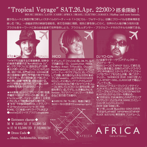 ☆Tropical Voyage☆ 4/26 sat 22:00搭乗開始！　離陸します☆☆☆_b0032617_1510423.jpg