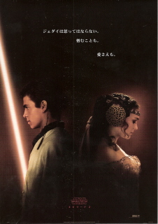 『スター・ウォーズ/エピソード2~クローンの攻撃~』(2002)_e0033570_6422039.jpg