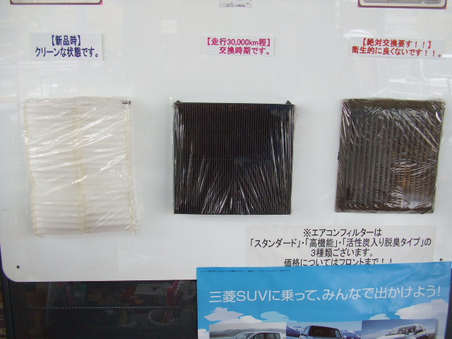 車のエアコンフィルターってご存知ですか?_e0125990_14402323.jpg