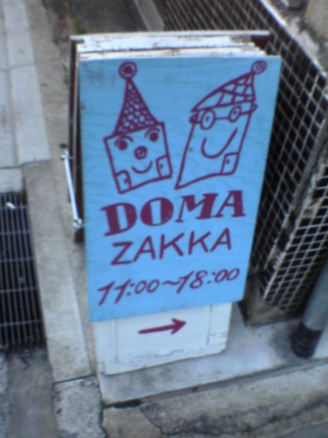 京都アート散策4 寄り道_d0123492_12432538.jpg