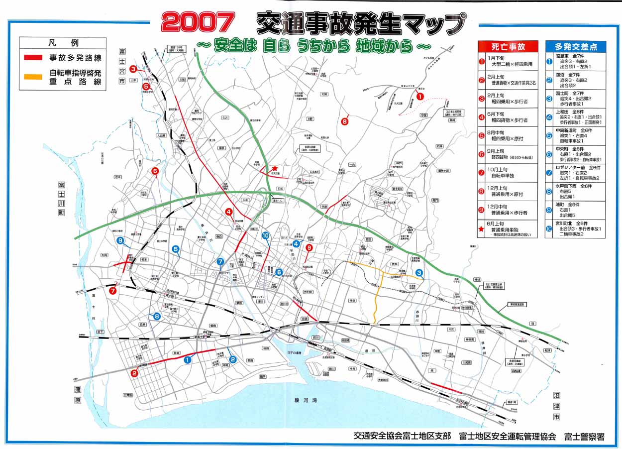 市内5高校PTAが連携しての街頭交通指導!_f0141310_23383096.jpg
