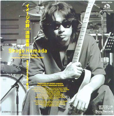 浜田省吾 シングル : 懐かしいアナログ盤♪ 浜田省吾 シングル : 懐かしいアナログ盤♪