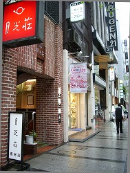 月光荘小画箱 使用のご案内_e0045977_17261026.jpg