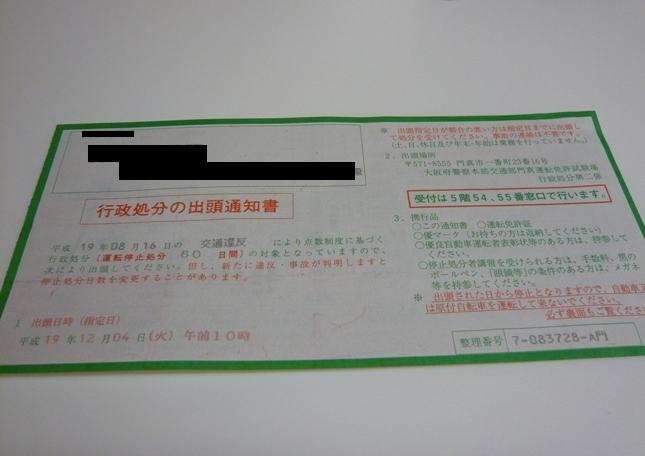 免停日記 人生いろいろ 男もいろいろ オレはエロエロ 免停日記 人生いろいろ 男もいろいろ オレはエロエロ