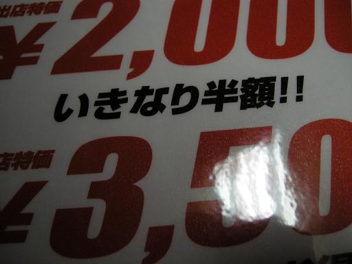 今年もやるのか？全日本出店！_f0062361_196192.jpg