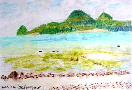 2006年7月の沖縄の絵 暗川 2006年7月の沖縄の絵 暗川