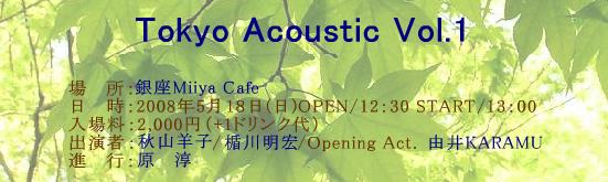 Tokyo Acoustic VOL.1_e0027033_3452776.jpg