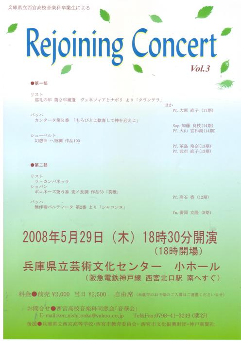 5/29（木）Rejoining Concert Vol.3_b0135835_16232991.jpg