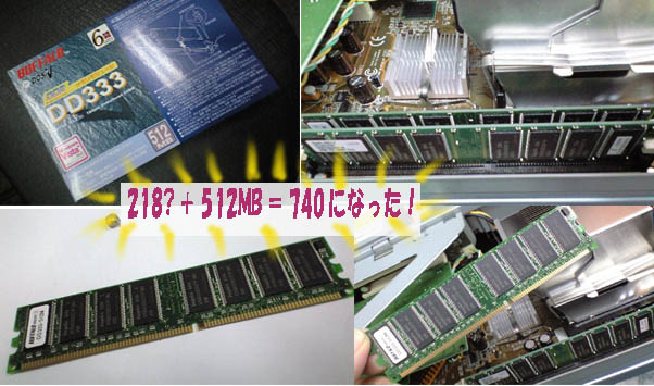 メモリ増設(∩.∩)_c0154941_22105423.jpg