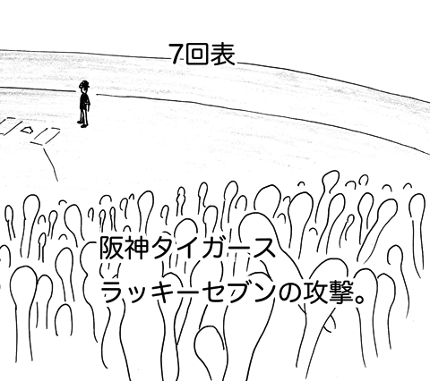 4月19日(土)【ヤクルト−阪神】(神宮) ●1ー4_f0105741_2353357.gif