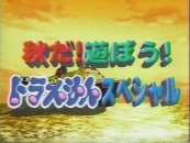 映画 のび太とロボット王国 の初期タイトルについて 藤子系ブログ Futaride Hitori 第2期 映画 のび太とロボット王国 の初期タイトルについて 藤子系ブログ Futaride Hitori 第2期
