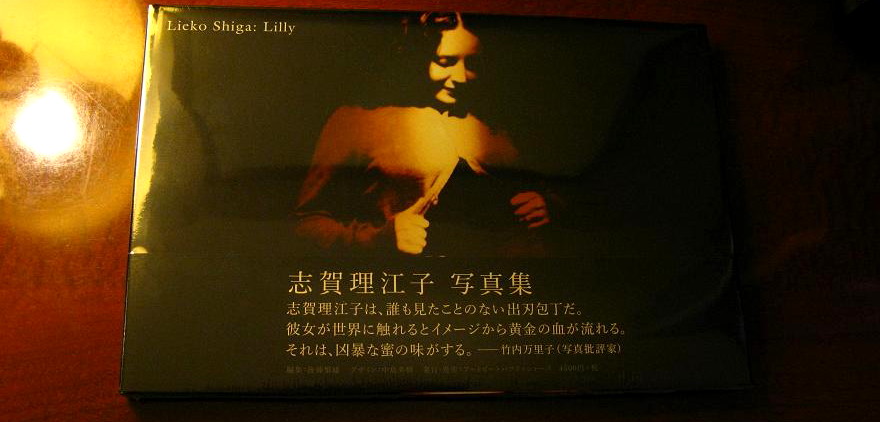 写真展を見に上京_c0129671_1981281.jpg