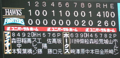 【ソフトバンク】やっぱりなぁあいつはいらん【１１戦目】_e0126914_22494850.jpg