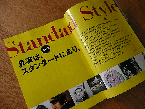 NIKKEI STYLE 「REAL」 創刊号・・・真実はスタンダードにあり_b0014003_1523990.jpg