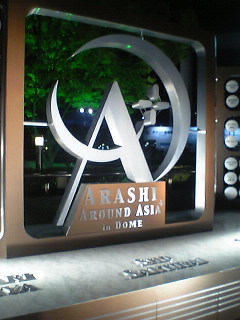 ARASHI AROUND ASIA+in DOME 〈初回生産限定盤・2枚組〉 初回限定盤】嵐 ARASHI AROUND ASIA+in DOME 2枚組 嵐