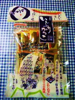 秋田名物 いぶりがっこ 食べてみたよ Sugar Water 秋田名物 いぶりがっこ 食べてみたよ Sugar Water