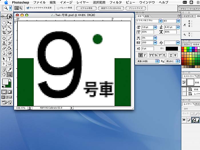 トワイライトの方向幕を自作しました みやび鉄道の右往左往 トワイライトの方向幕を自作しました みやび鉄道の右往左往